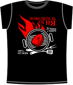 Повелитель Огня Black, повар, кухня, кулинарные, шашлык